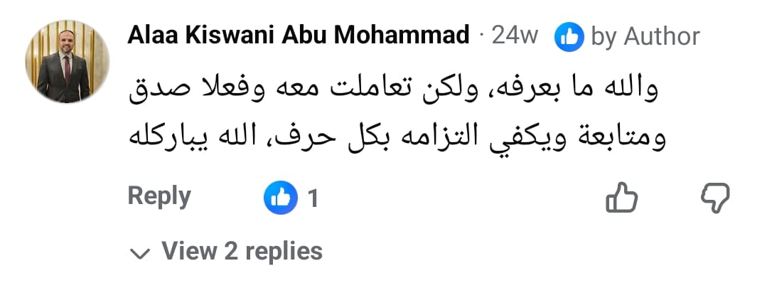 رأي عميل