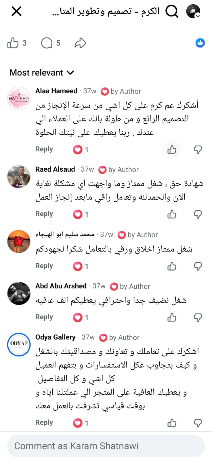 رأي عميل